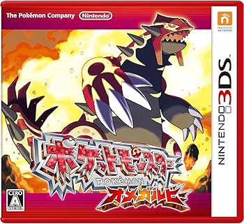 Amazon | ポケットモンスター オメガルビー | ゲームソフト