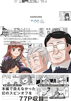 Amazon.co.jp: 社畜が異世界に飛ばされたと思ったらホワイト企業だった