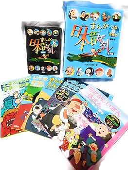 まんが日本昔ばなし 第2集(全5巻): CDえほん | 川内 彩友美 |本 | 通販