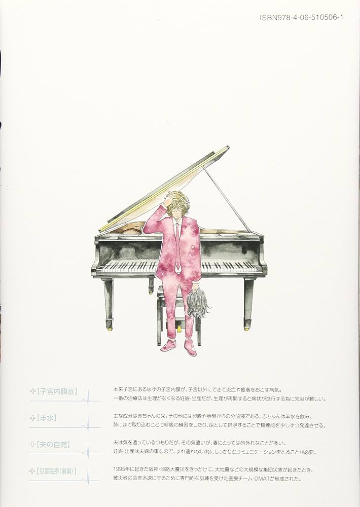 コウノドリ(21) (モーニングKC) (モーニング KC) | 鈴ノ木 ユウ |本