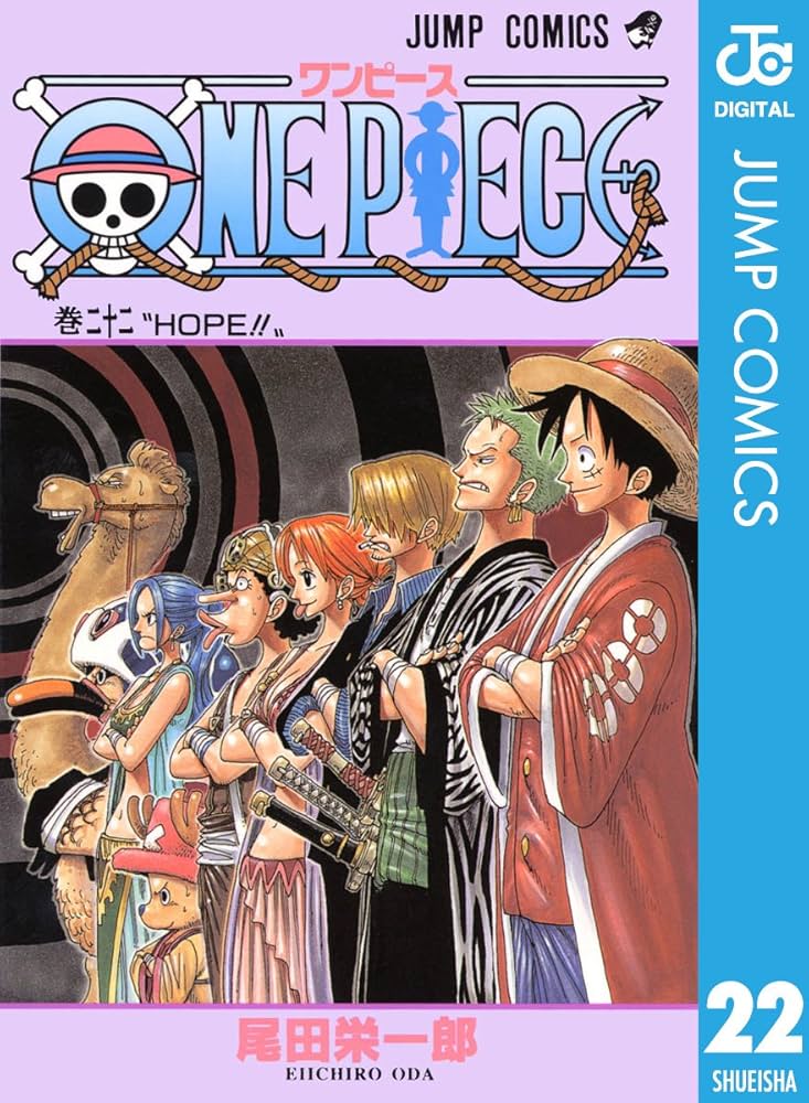 Amazon.co.jp: ONE PIECE モノクロ版 22 (ジャンプコミックスDIGITAL