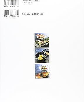 Amazon.co.jp: ふぐの調理技術すっぽんの調理技術 : 鈴木 隆利