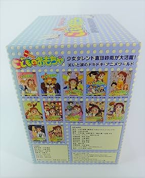 Amazon.co.jp: こどものおもちゃ~小学生編~ DVDコレクション : 小田