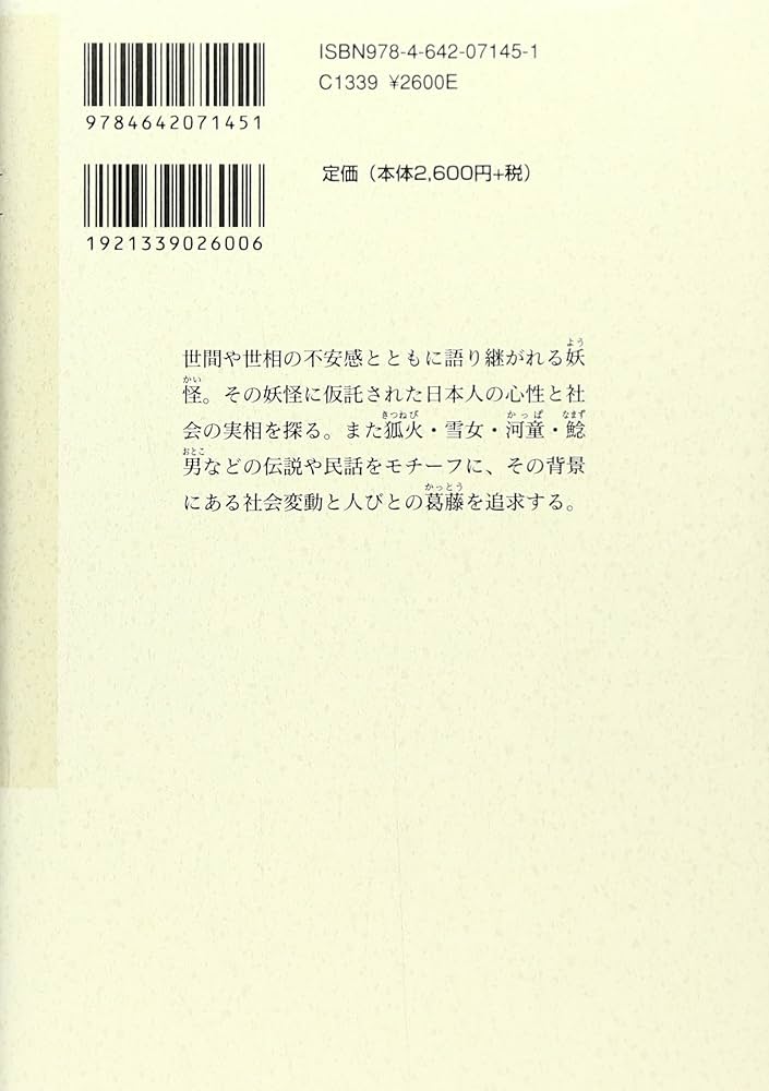 宮田登日本を語る (13) | 宮田 登 |本 | 通販 | Amazon