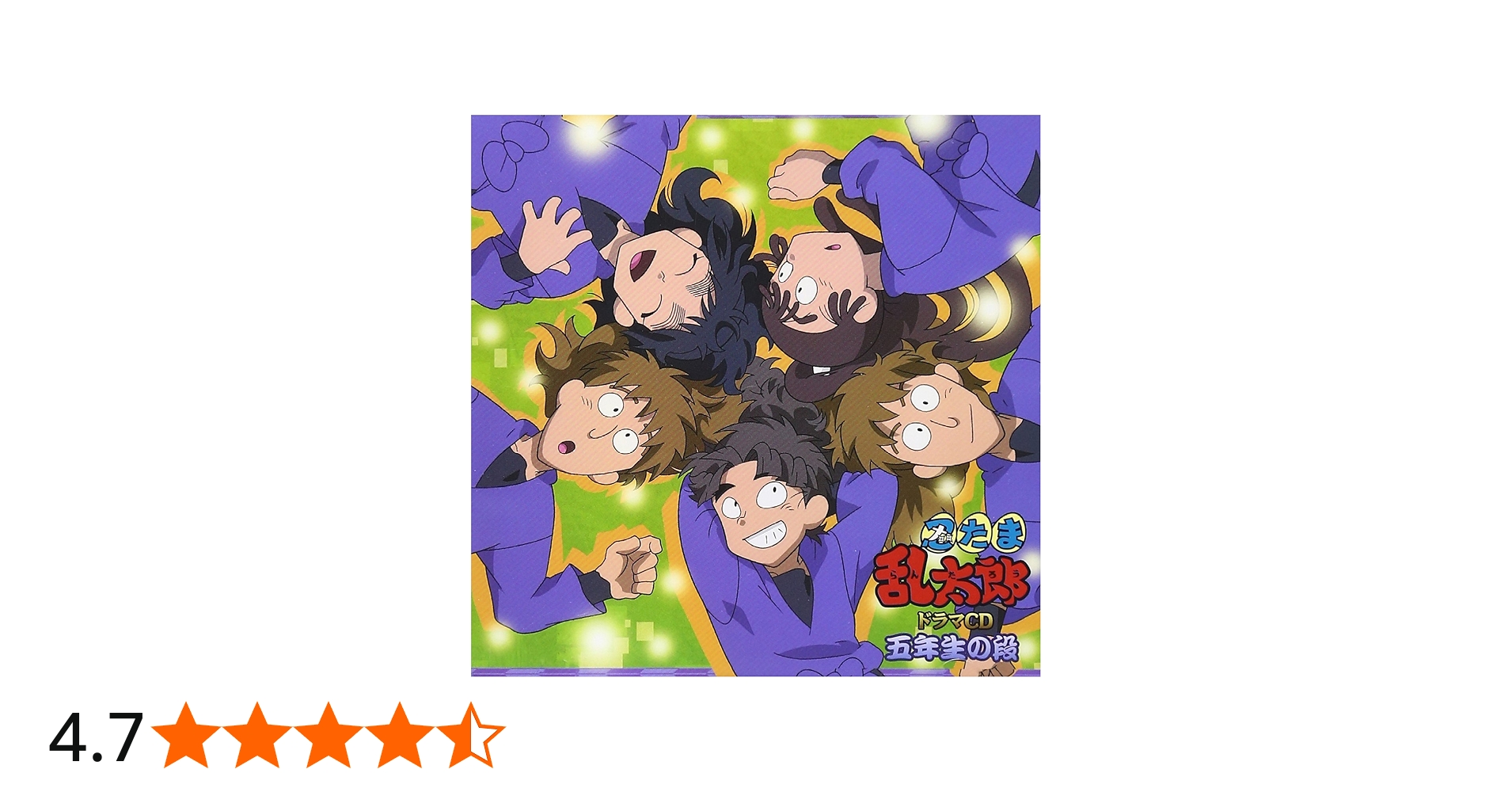 Amazon.co.jp: 忍たま乱太郎 ドラマCD 五年生の段: ミュージック