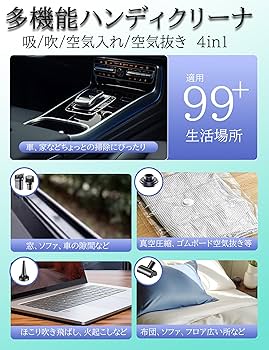 Amazon | 【2025年新登場】Bonito ZX ハンディクリーナー 4in1多機能