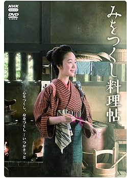 Amazon.co.jp: みをつくし料理帖 [DVD] : 高田 郁: DVD