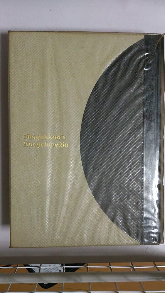 世界原色百科事典3 | 相賀徹夫 |本 | 通販 | Amazon