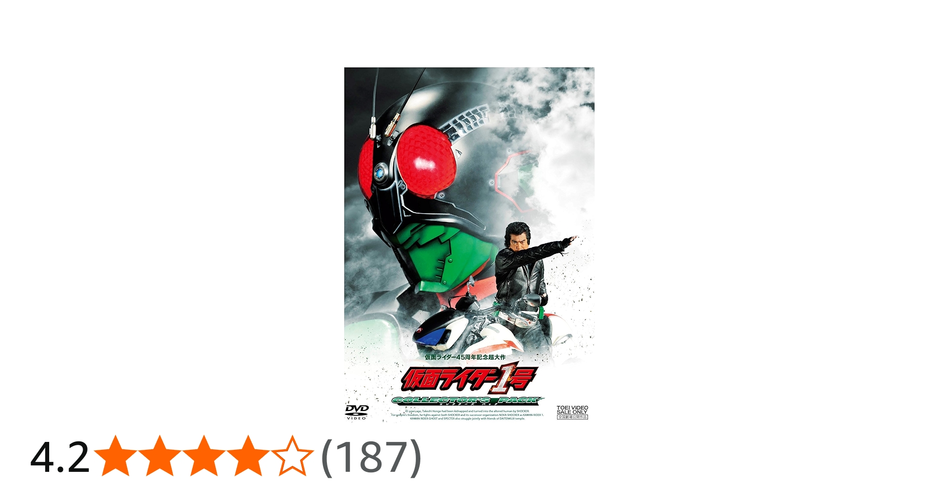 Amazon.co.jp: 仮面ライダー1号 コレクターズパック [DVD] : 藤岡弘