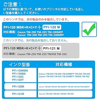 Amazon.co.jp: LCL CANON用 キャノン用 PFI-120 顔料 (5パック マット