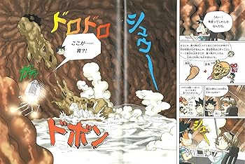人体のサバイバル (1) (かがくるBOOK―科学漫画サバイバルシリーズ