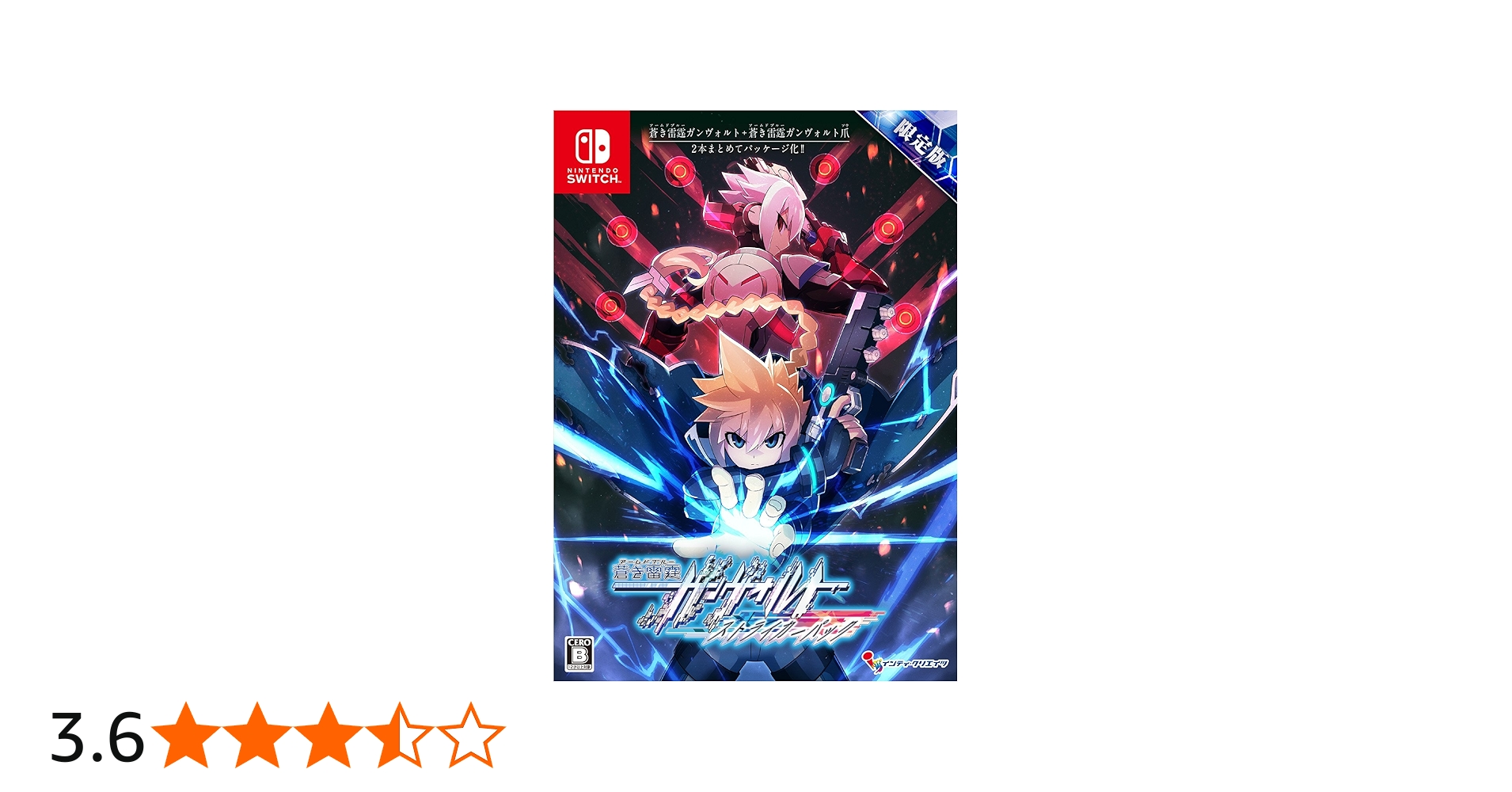 Amazon.co.jp: 蒼き雷霆 ガンヴォルト ストライカーパック 限定版