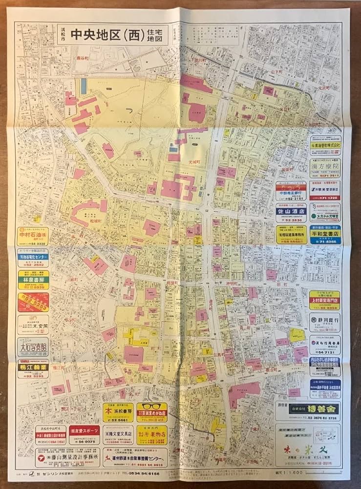 2冊セット静岡県 静岡市 葵区 ゼンリン住宅地図 2017年12月 2冊セット