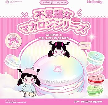 Amazon | Mellojoyスクイーズトイ 不思議なマカロンシリーズ 人気 癒し