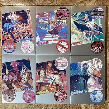 Amazon.co.jp: 物語シリーズ 23冊 セット 西尾維新 化物語 傷 偽 猫 傾