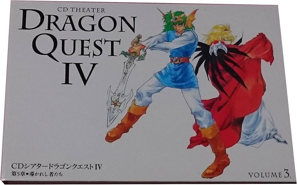 Amazon.co.jp: CDシアター ドラゴンクエスト4〈VOLUME3〉 : とまと