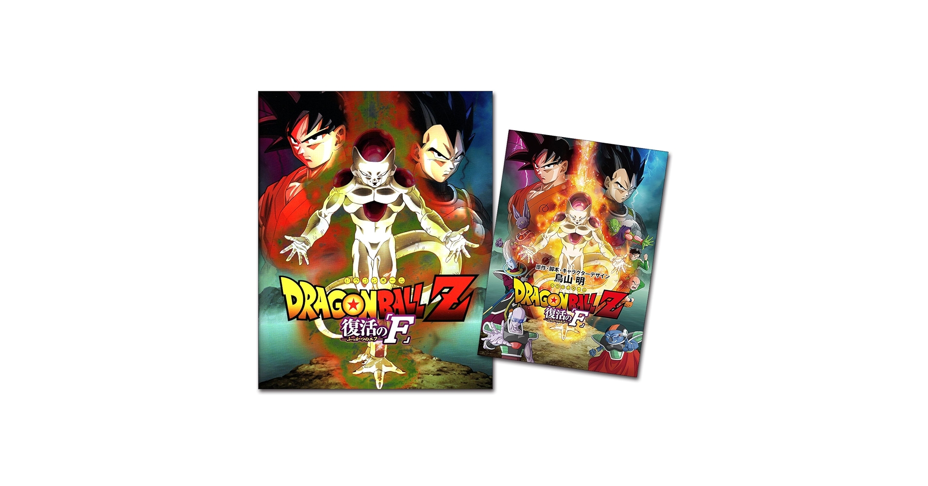 スーパードラゴンボールヒーローズ、復活のFパンフレット スーパー