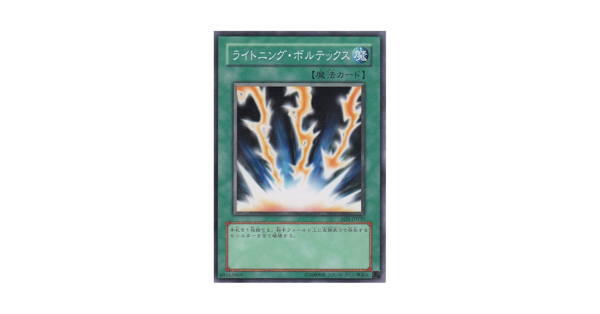 裕*様 遊戯王OCG ライトニング・ボルテックス 2004年 PSA10 遊戯王OCG
