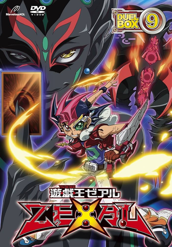 Amazon.co.jp: 遊☆戯☆王ZEXAL DVDシリーズ DUELBOX (9) : 畠中祐