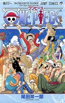 Amazon.com: One Piece Vol.61 (Japanese Edition): 9784088701752
