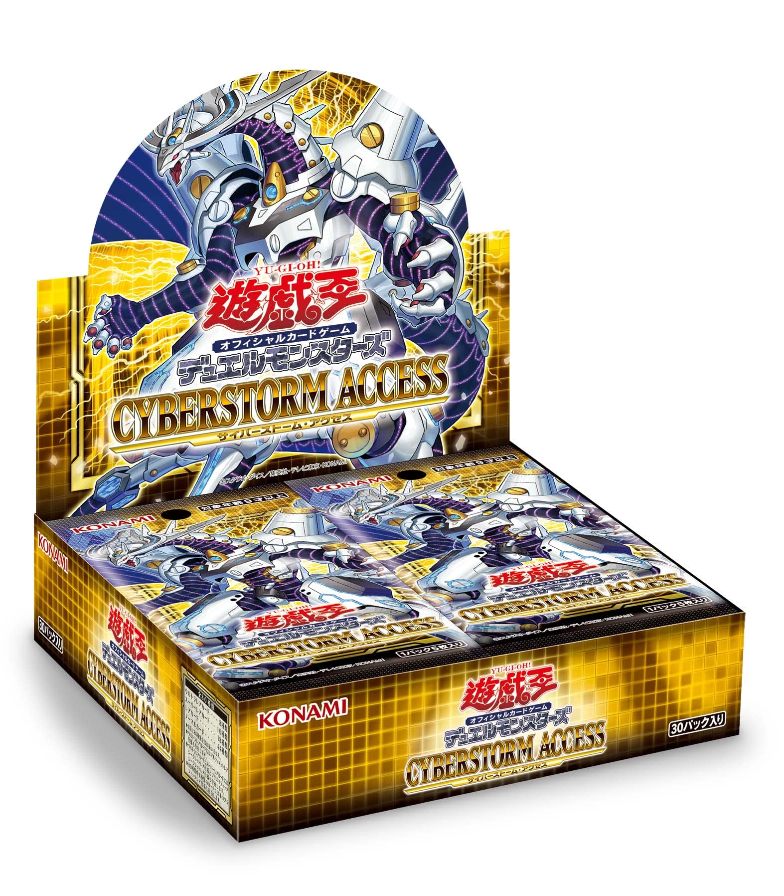 Amazon.co.jp: 遊戯王OCGデュエルモンスターズ CYBERSTORM ACCESS