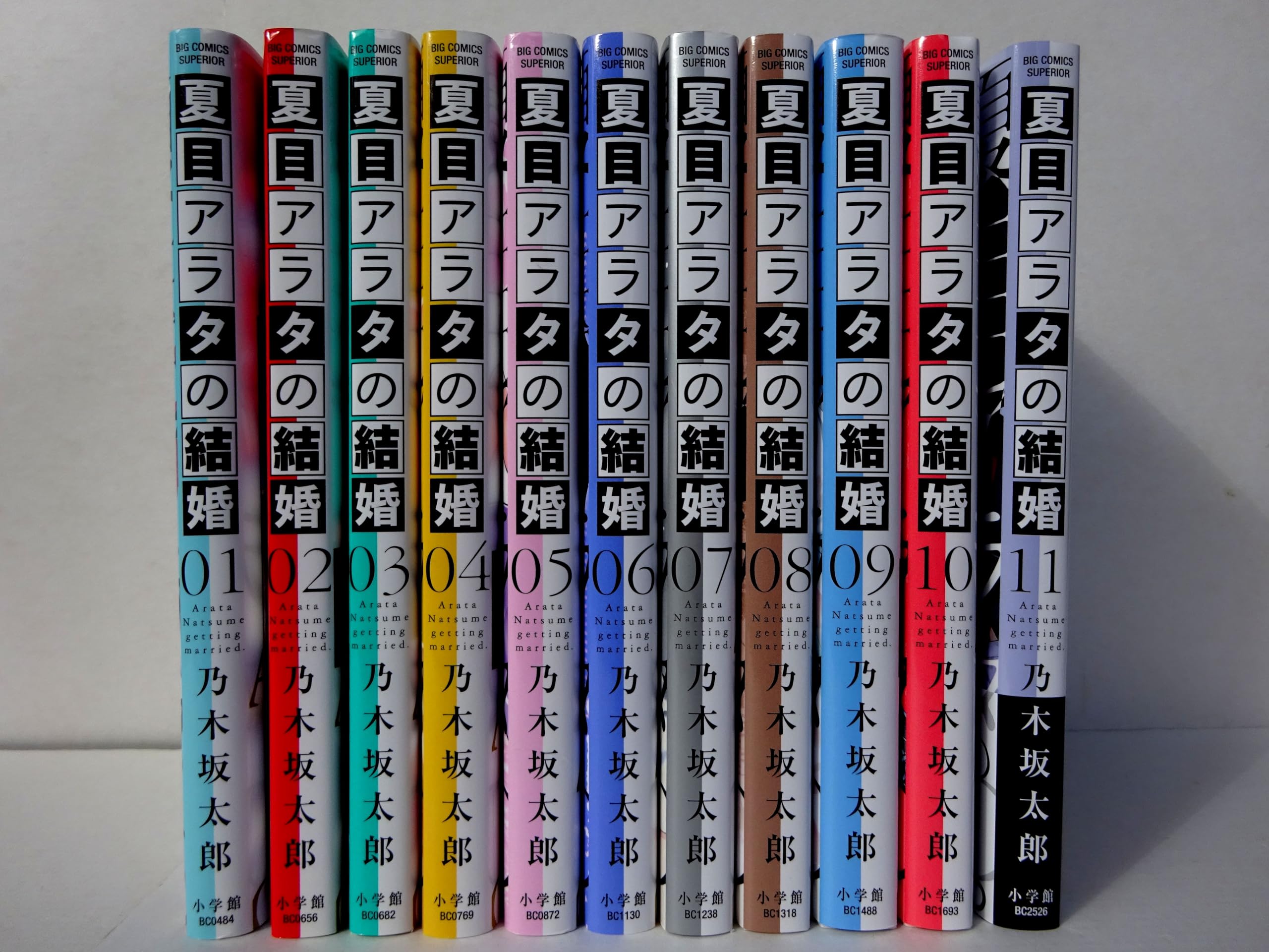 夏目アラタの結婚 コミック 1-11巻セット | 乃木坂太郎 |本 | 通販