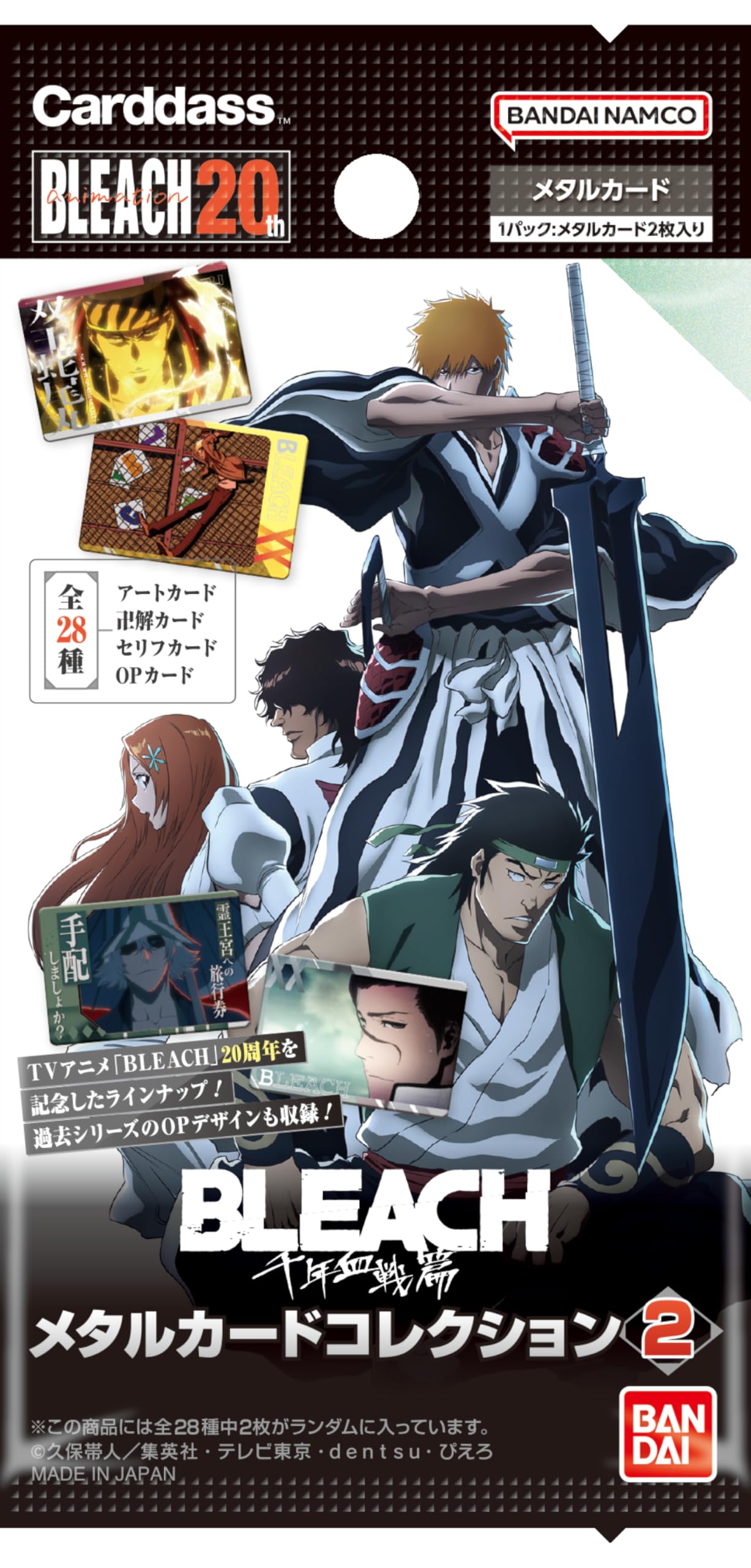 Amazon.co.jp: バンダイ(BANDAI) BLEACH 千年血戦篇 メタルカード