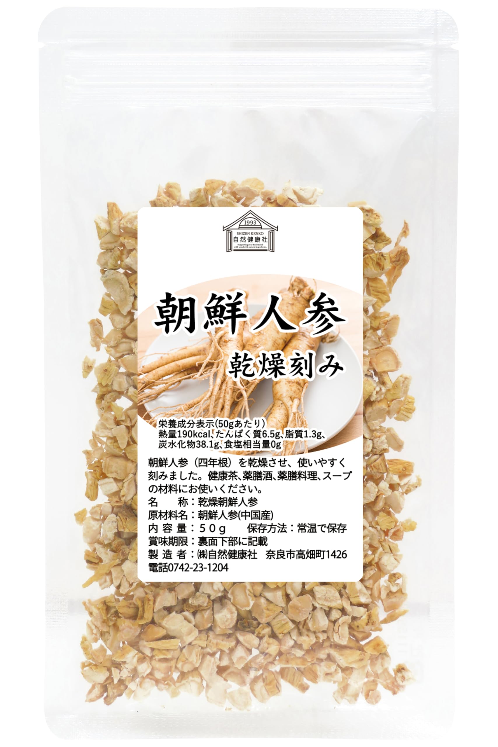 Amazon | 自然健康社 朝鮮人参 50g 乾燥 根 サプリ 朝鮮人参茶