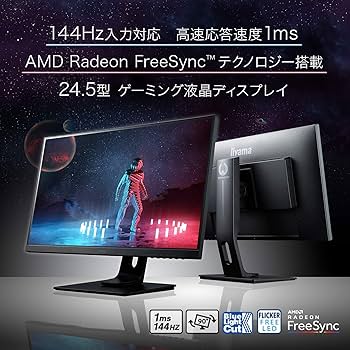 Amazon.co.jp: マウスコンピューター iiyama ゲーミング モニター