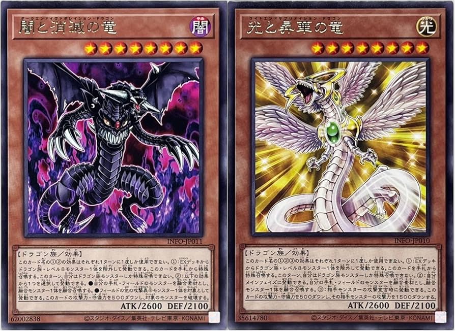 Amazon.co.jp: 【各1枚セット】遊戯王カード 光と昇華の竜 （レア）闇