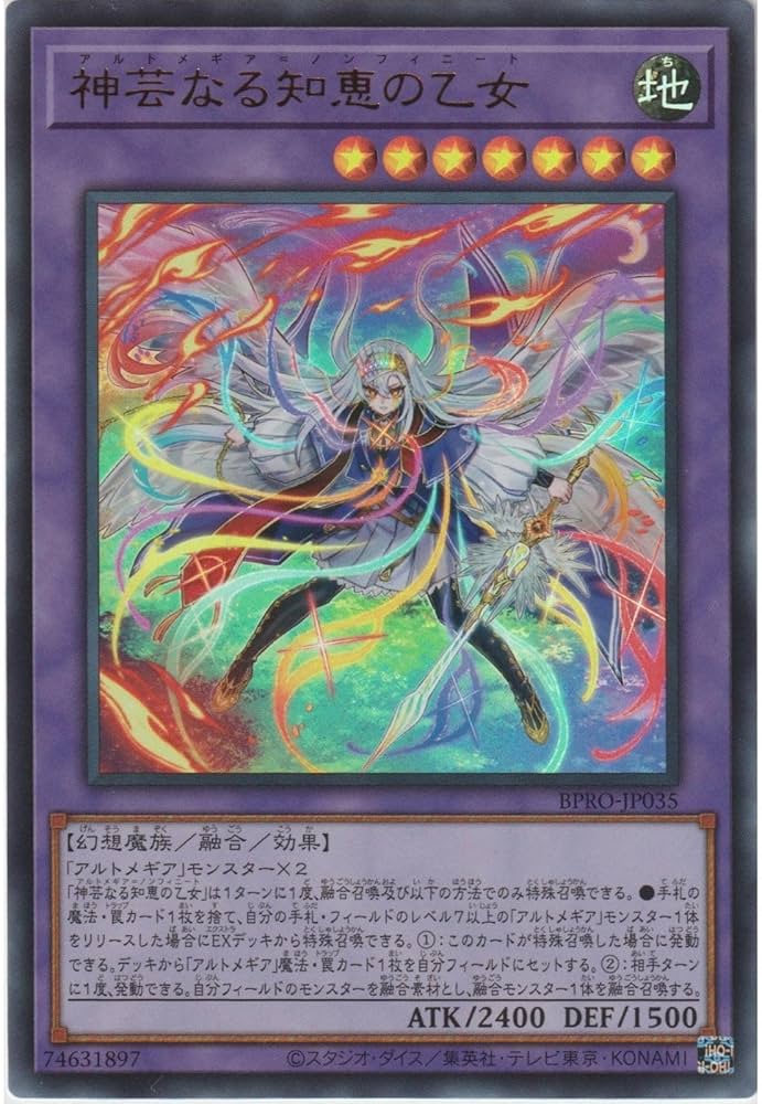 Amazon.co.jp: 遊戯王カード BPRO-JP035 神芸なる知恵の乙女