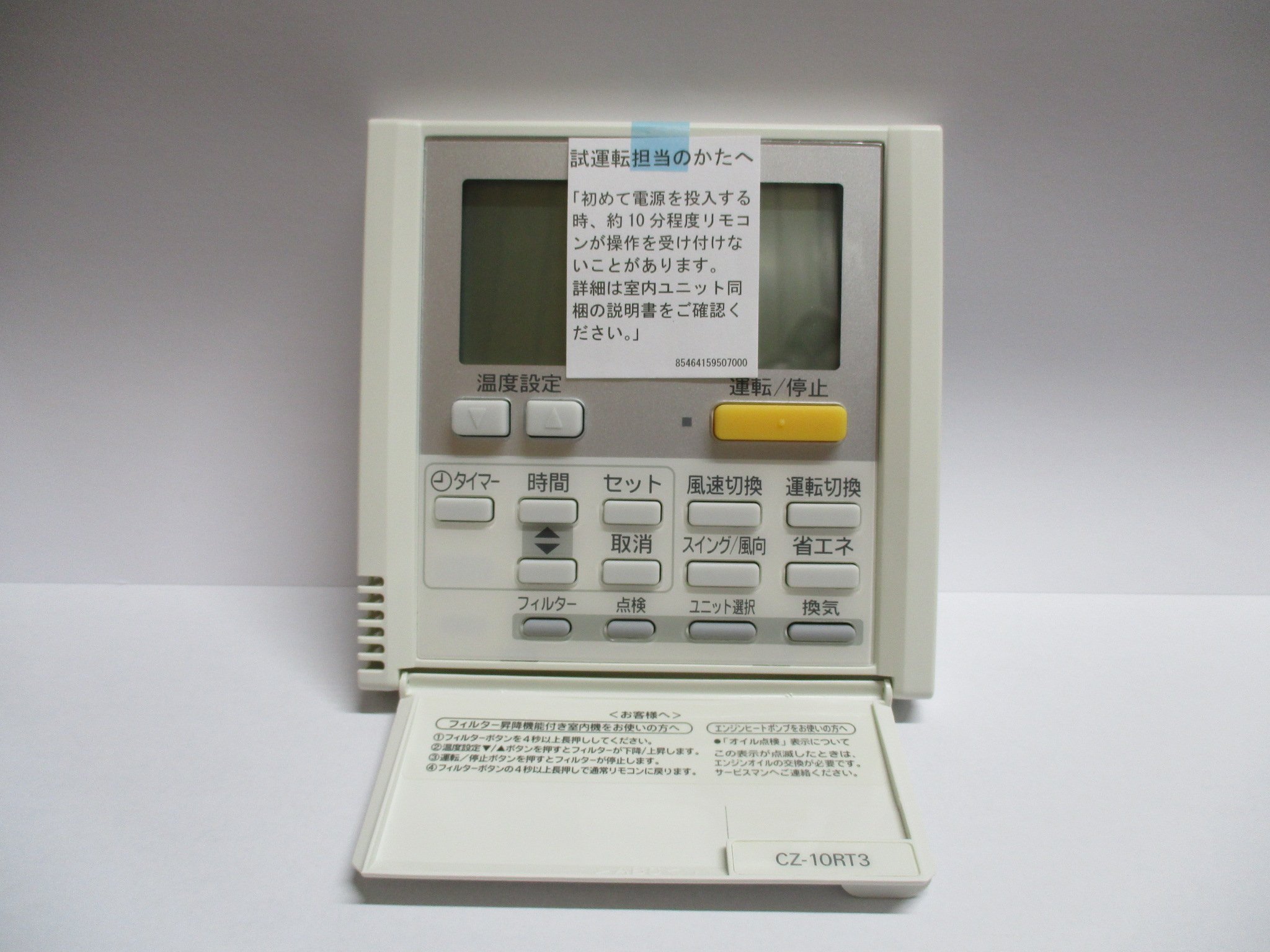 Amazon | パナソニック(Panasonic) 標準ワイヤードリモコン CZ-10RT3