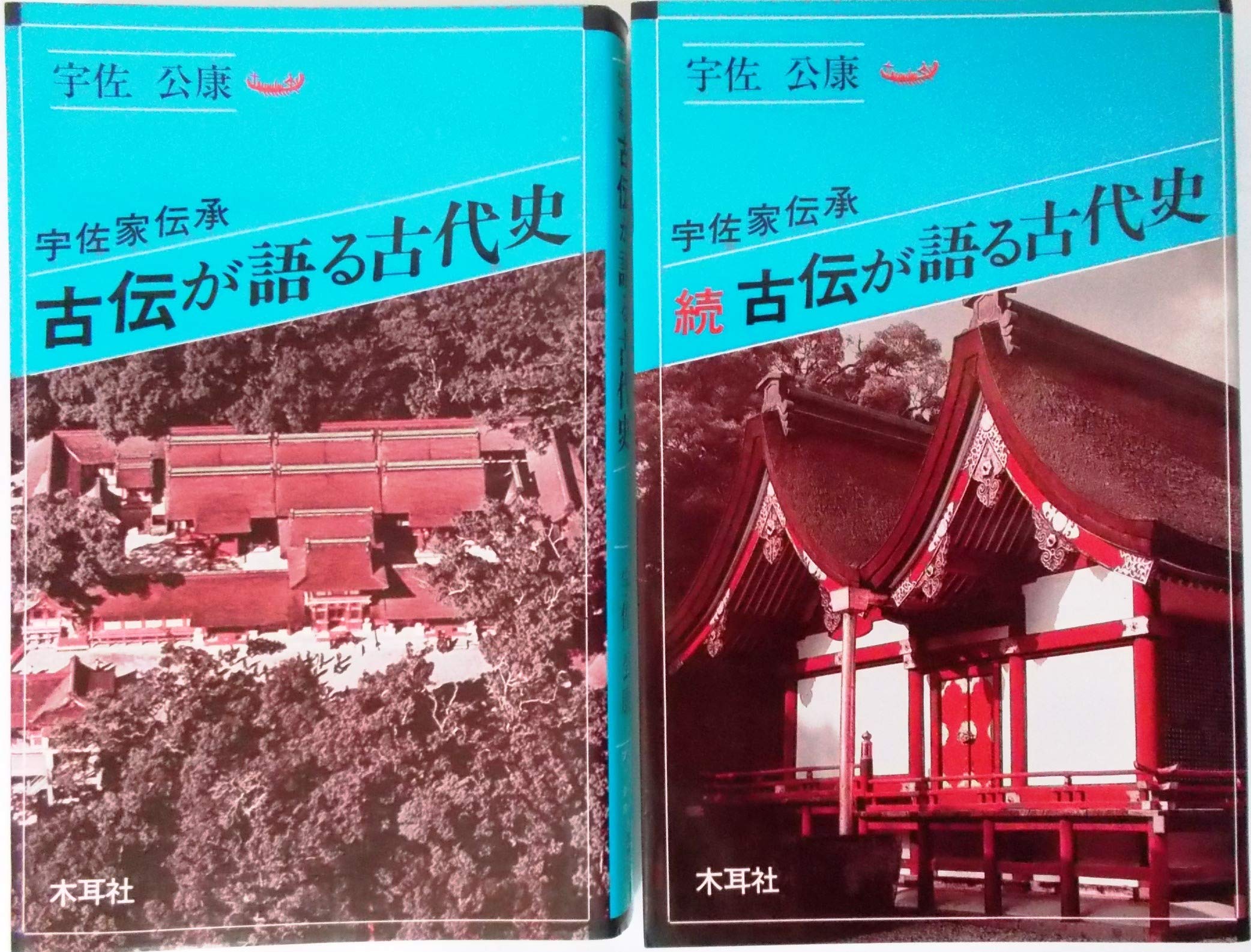 Amazon.co.jp: 宇佐 公康: 本、バイオグラフィー、最新アップデート