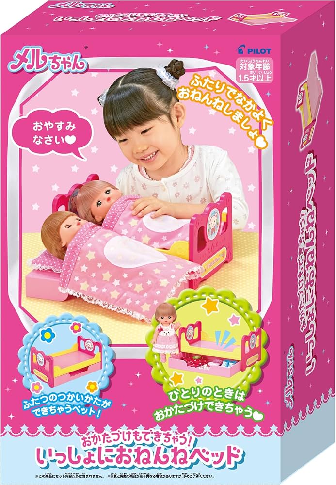 Amazon.co.jp: メルちゃん おせわパーツ おかたづけもできちゃう