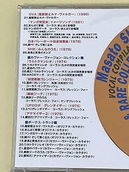 Amazon.co.jp: 子門真人 ヴォーカル・コンピレーション-カヴァー&レア