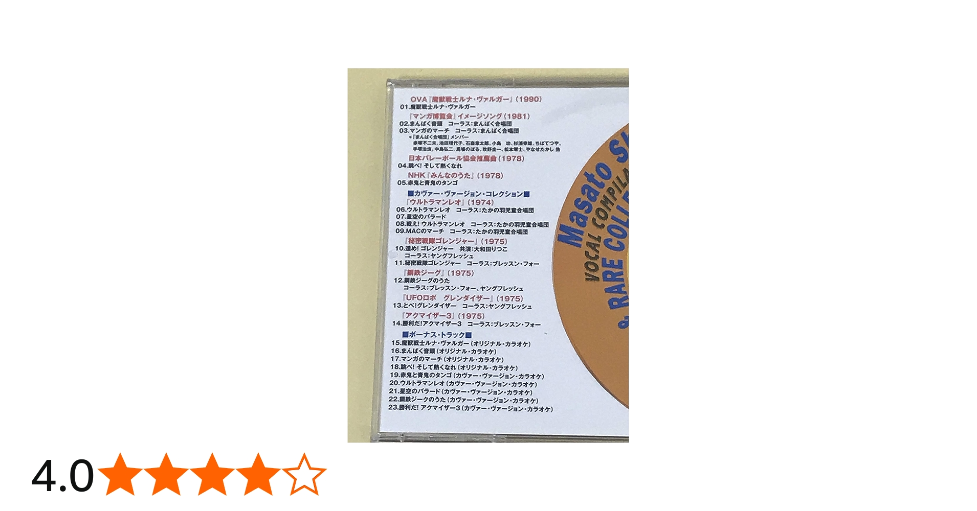 Amazon.co.jp: 子門真人 ヴォーカル・コンピレーション-カヴァー&レア