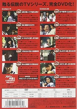 Amazon.co.jp: スケバン刑事II 少女鉄仮面伝説 VOL.4 [DVD] : 南野陽子