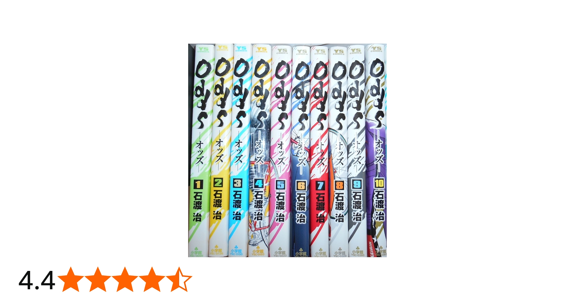 Amazon.co.jp: Odds -オッズ- コミック 全10巻完結セット (ヤング