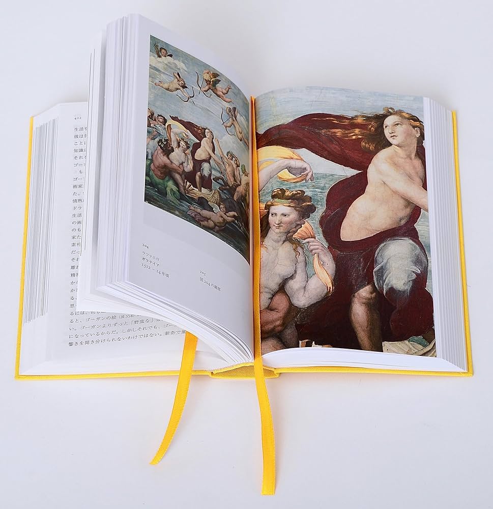 美術の物語 ポケット版 : エルンスト・H・ゴンブリッチ, 田中 正之