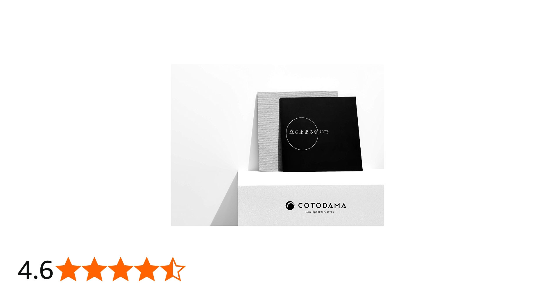 Amazon.co.jp: COTODAMA Lyric Speaker Canvas (リリックスピーカー