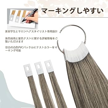 Amazon.co.jp: BUMMSEVEN 100％天然人毛 毛束 カラーテスト