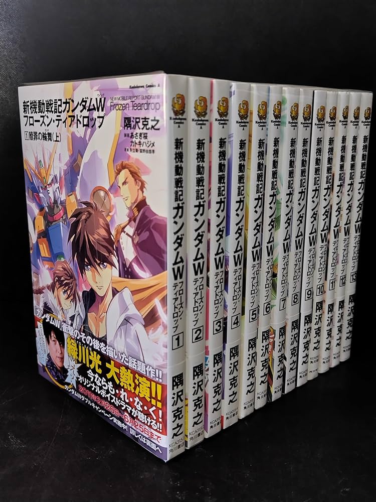 Amazon.co.jp: 新機動戦記ガンダムW フローズン・ティアドロップ 全13