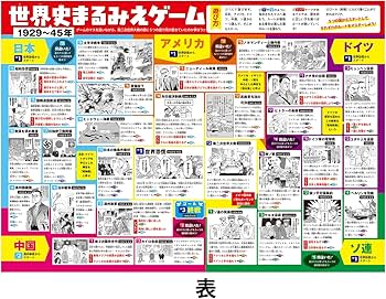 Amazon.co.jp: 角川まんが学習シリーズ 世界の歴史 3大特典つき全20巻+
