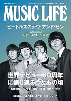 MUSIC LIFE ビートルズのナウ・アンド・ゼン (シンコー・ミュージック