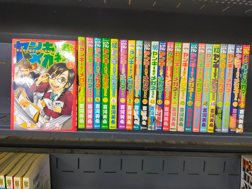 ヤンキー君とメガネちゃん 全23巻 (少年マガジンコミックス