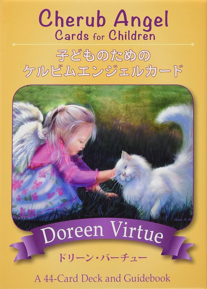 ケルビムエンジェルカード (オラクルカードシリーズ) | ドリーン