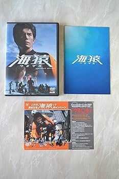 Amazon.co.jp: 海猿 スタンダード・エディション [DVD] : 伊藤英明