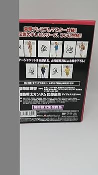 Amazon.co.jp: 機動戦士ガンダムDVD-BOX 2 : 古谷徹, 鈴置洋孝, 井上瑤