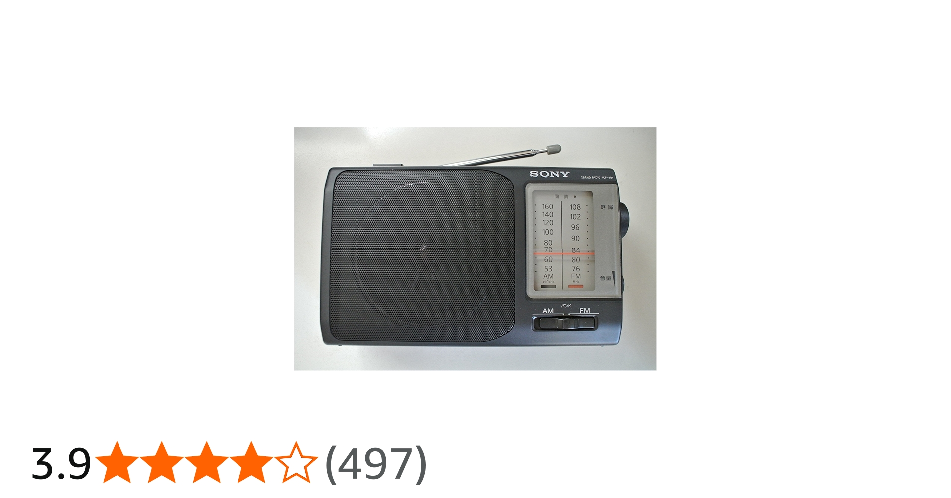 Amazon.co.jp: SONY FM/AMポータブルラジオ ICF-801 : 家電＆カメラ