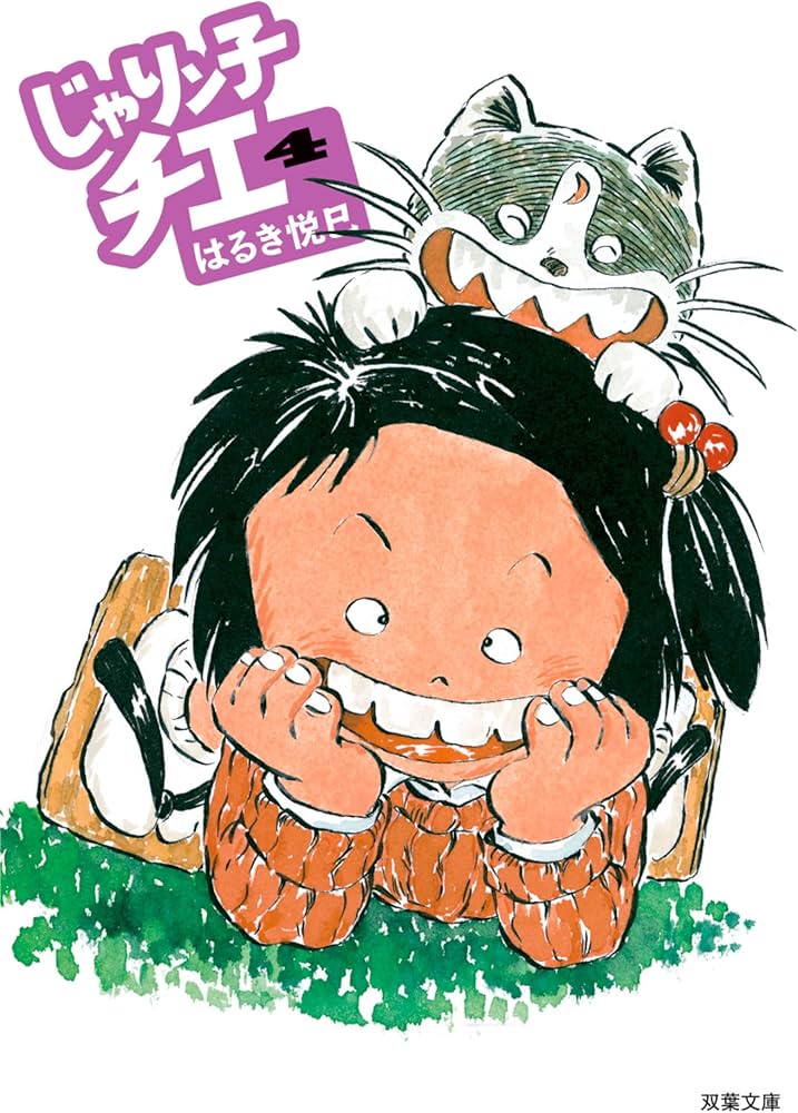 じゃりン子チエ 全巻 どらン猫 4冊 38冊セット じゃりン子チエ 全巻